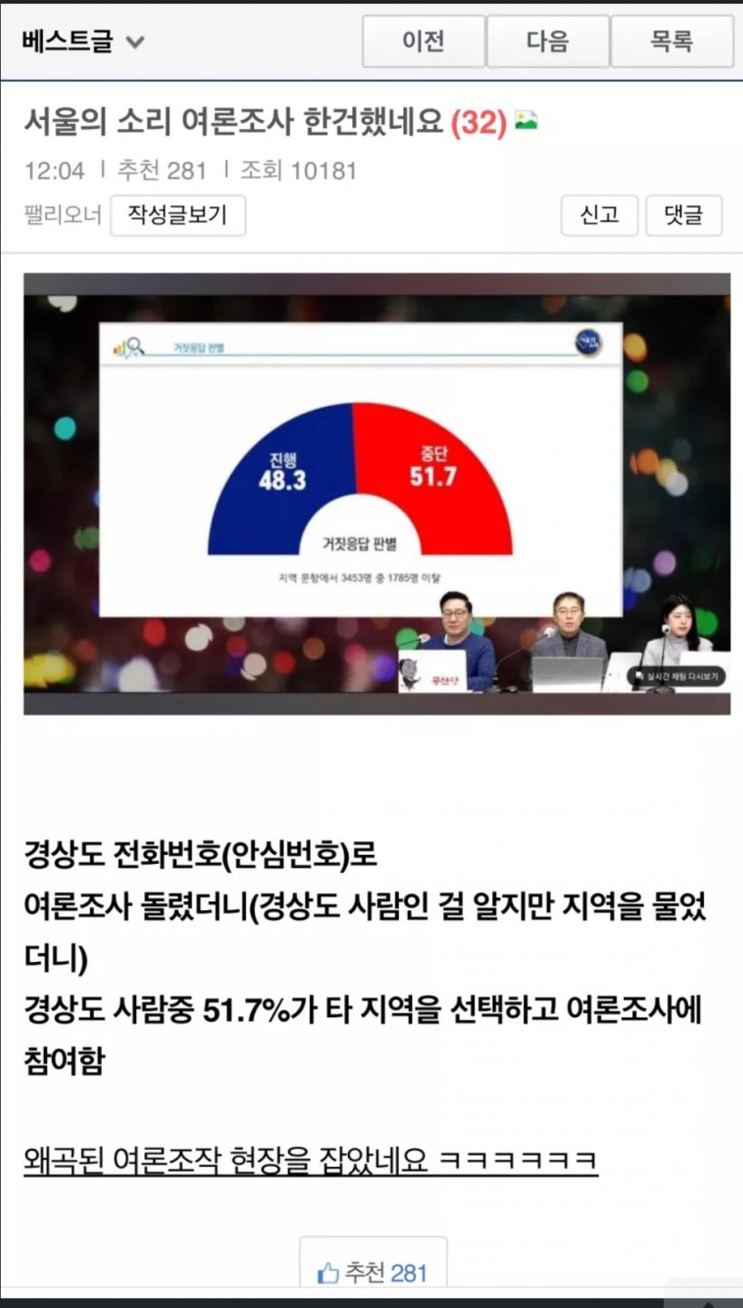 51%가 사기꾼인가요?