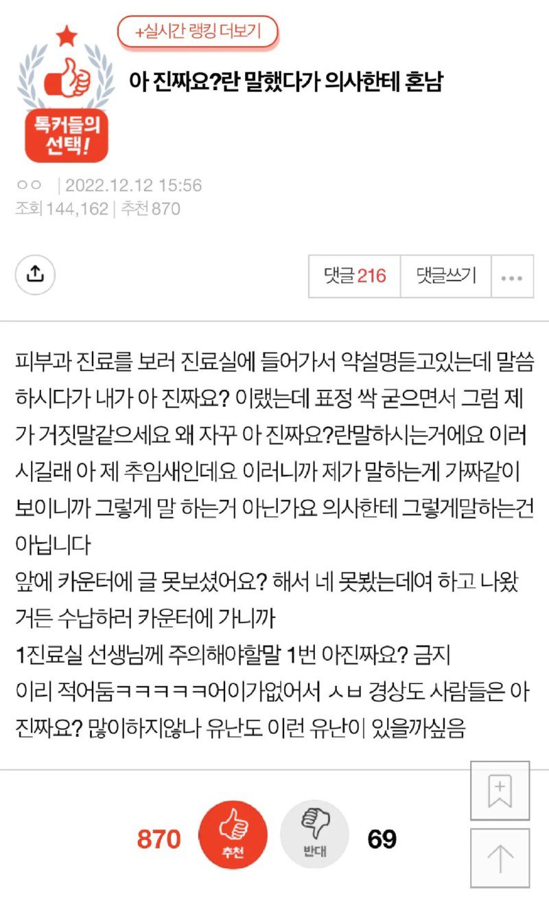 (어느) 피부과 원장이 싫어하는 말.jpg