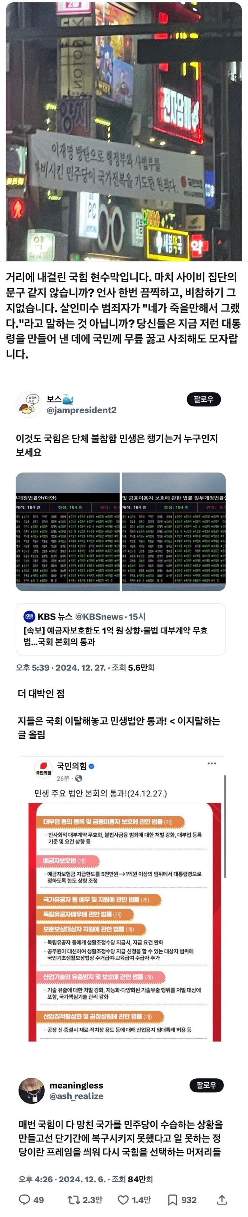 살인미수 범죄자들과 그 범죄자들을 선택하는  머저리들