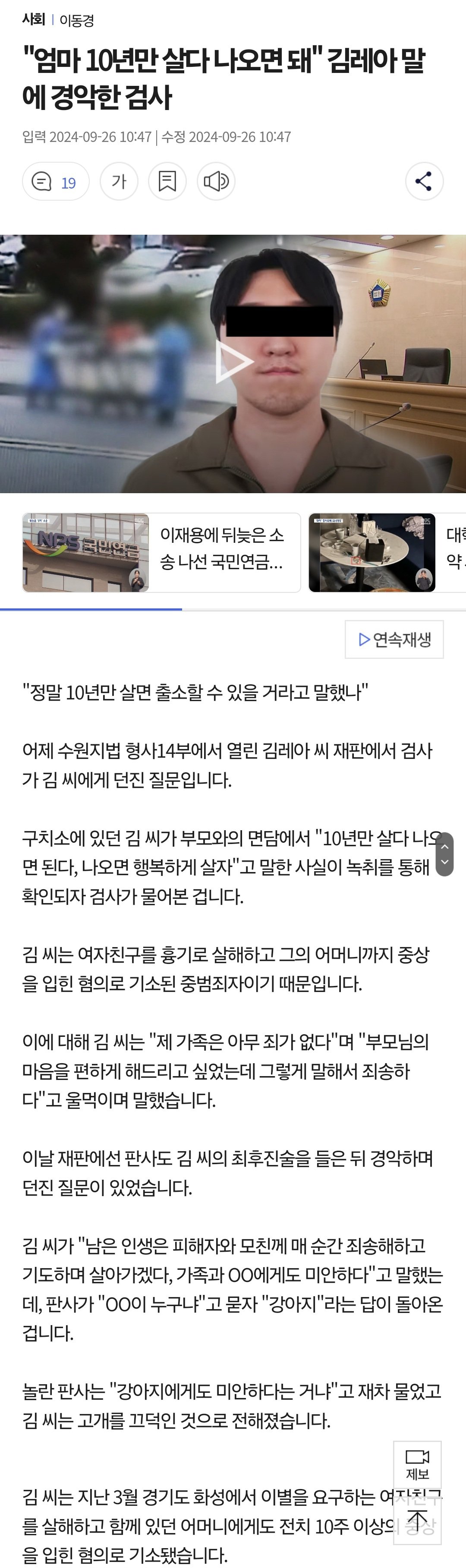 엄마 10년만 살다 나오면 돼