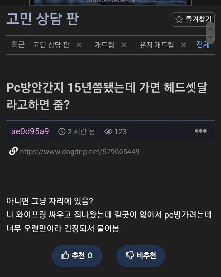 15년만에 피시방간다는 썰