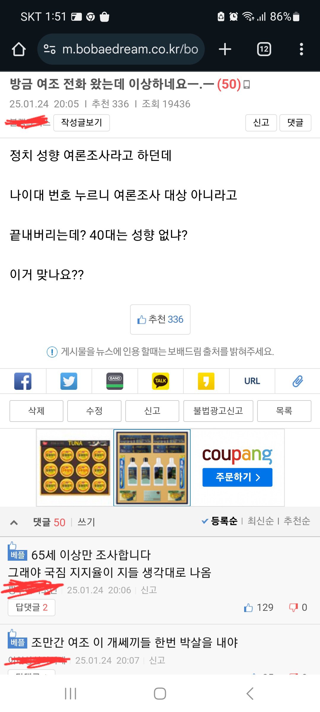 여조) 생각해보니 나도 걸러진거 같네.