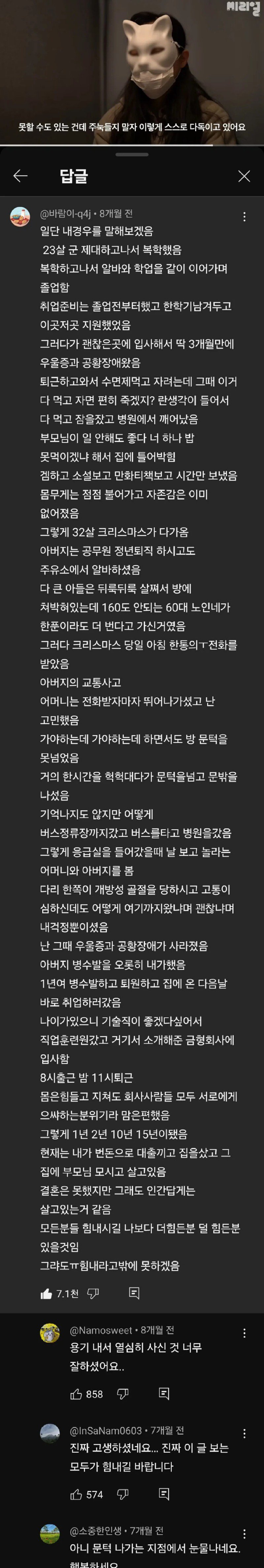 우울과 불안장애를 지녔던 사람.jpg