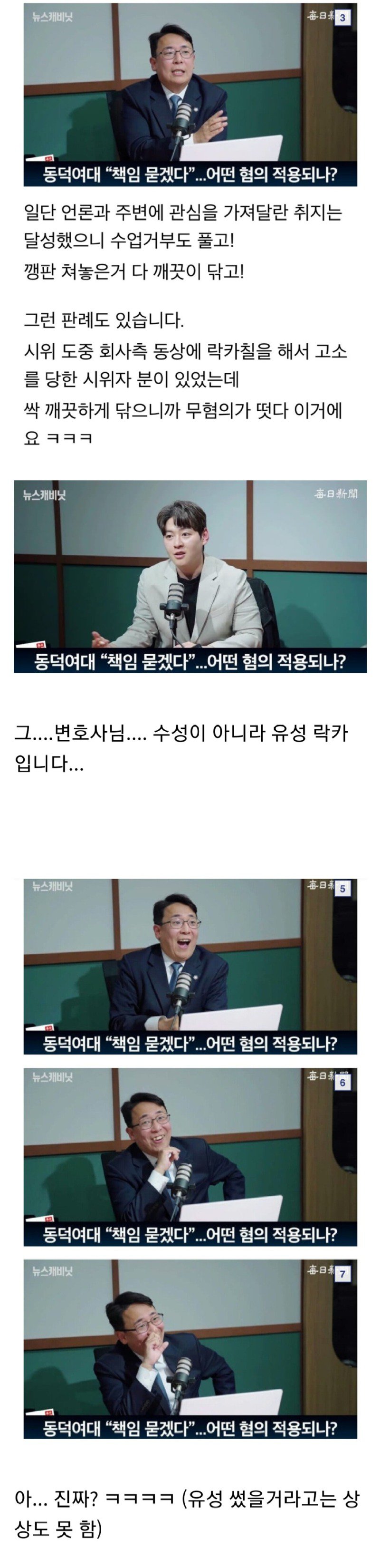 변호사 : 동상에 락카칠을 했지만 깨끗이 닦아서 무혐의 받은 사례 있다