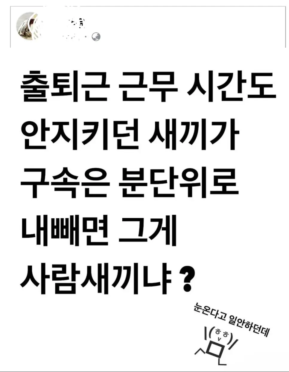 [유머] 	        폐친의 사이다 글