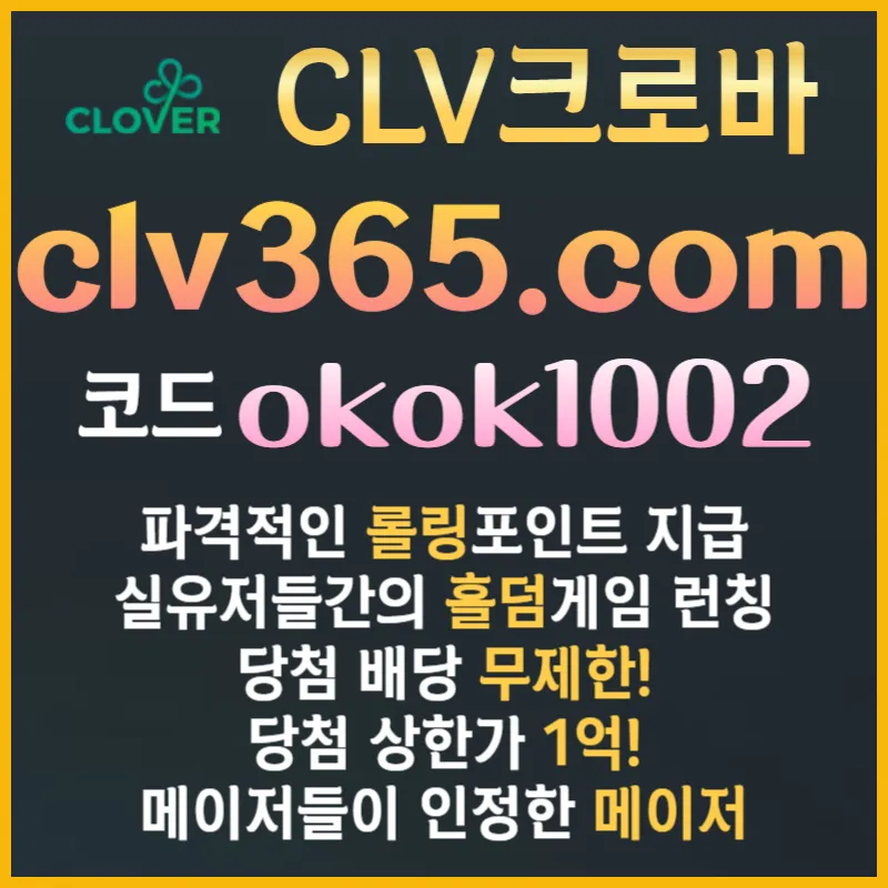 폴더수 무한대/배당 무한대*당첨상한 1억 /찐 인생배당금/카지노 0.9%자동