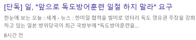 윤석열 정부가 독도방어훈련 비공개 훈련하는 이유가 있었네..