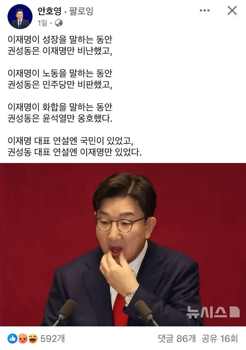 권성동 타골하는 안호영 의원님