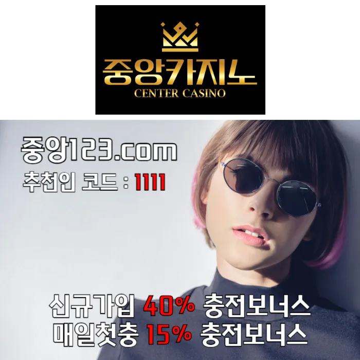  ▲ 중앙카지노 ▼ 신규40% ▲ 첫충15% ▼ 전화x ▲ 정품게임 ▼ #황희찬