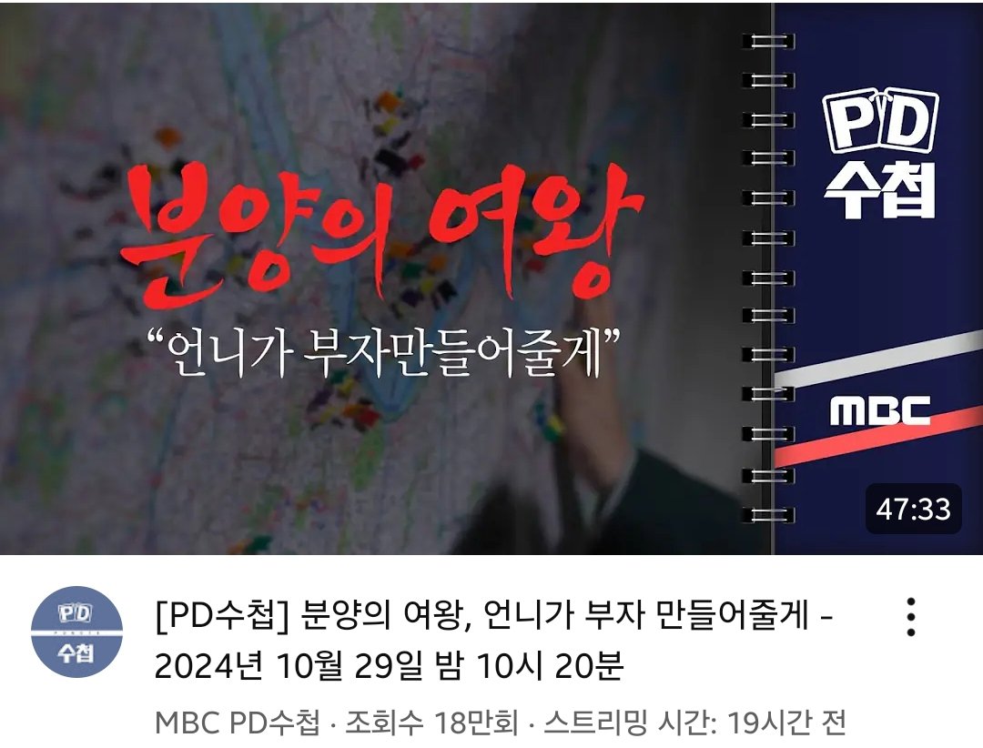 피해자들 반응 안좋은 시사프로그램