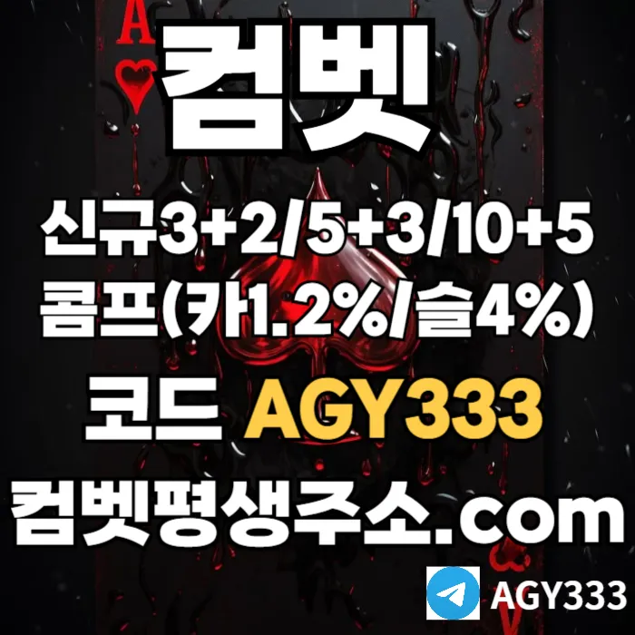 ●● COMEBET(컴벳) ●● 신규첫충40% or 3+2/5+3/10+5 ○ 낙첨시다시한번더입플이벤트 ○ 페이백이벤트 #야마모토