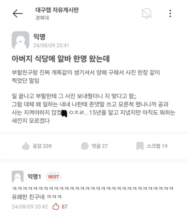 공/사 구분하는 친구