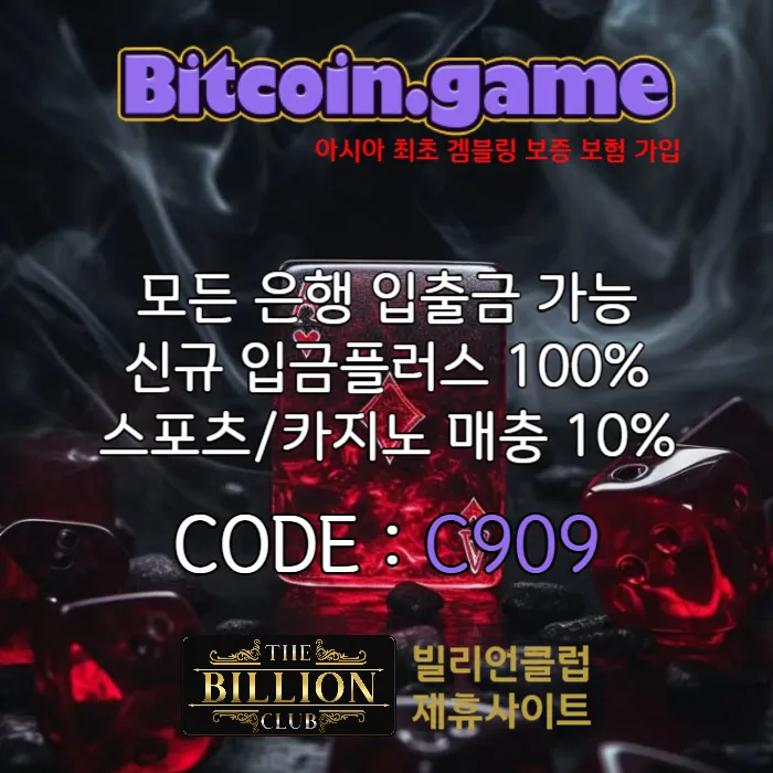  ▶▷▶▷[BITCOIN.GAME] 원화입금 가능한 암호화폐 카지노 비트코인게임 ◀◁◀◁ #야마모토