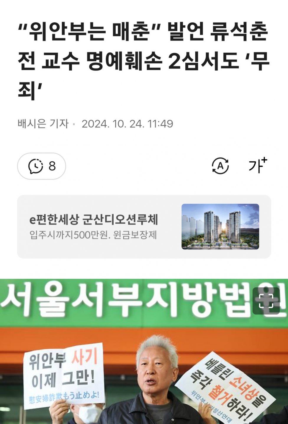 판레기 또 한건 했네