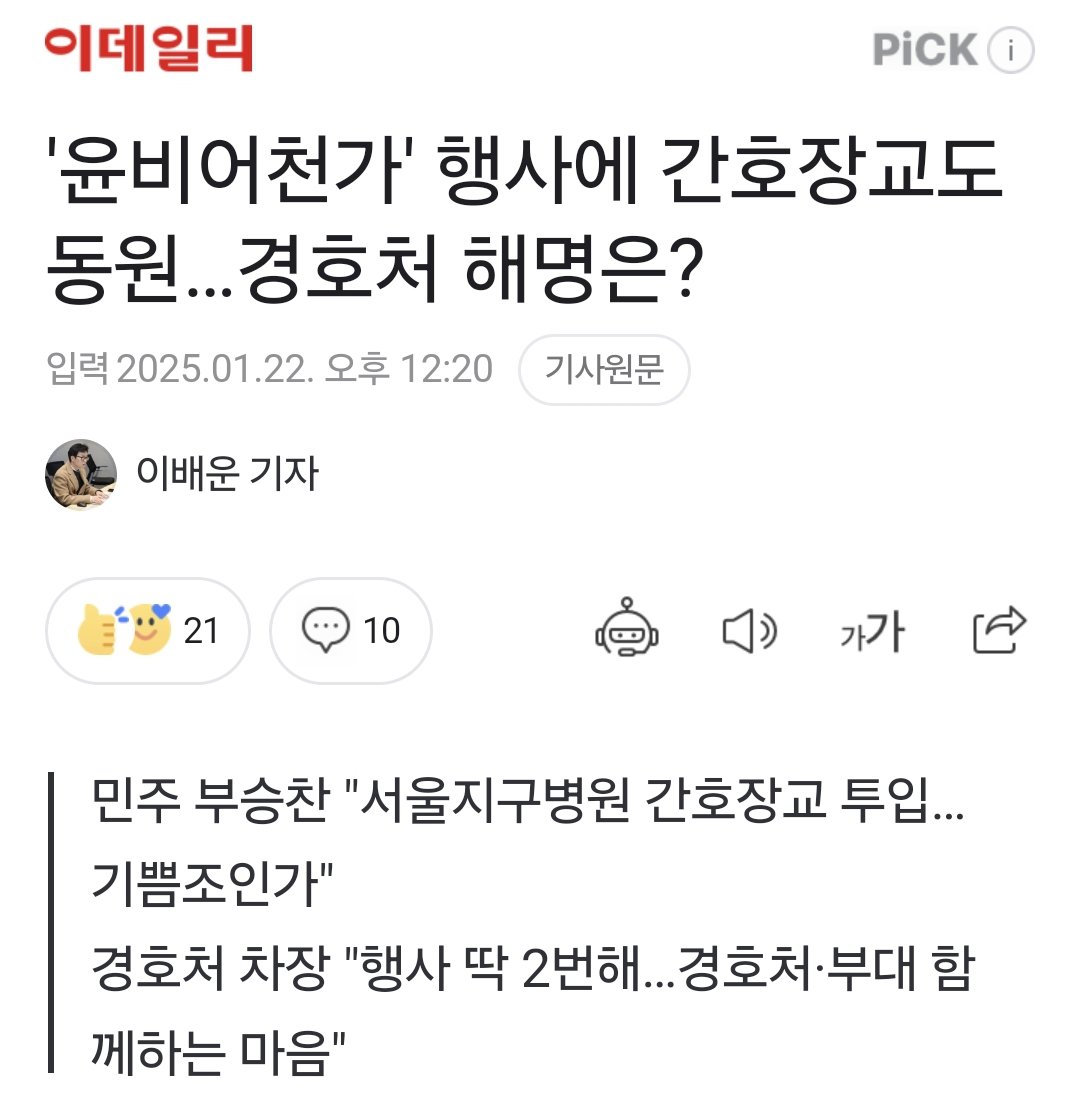 간호장교 동원이라니...