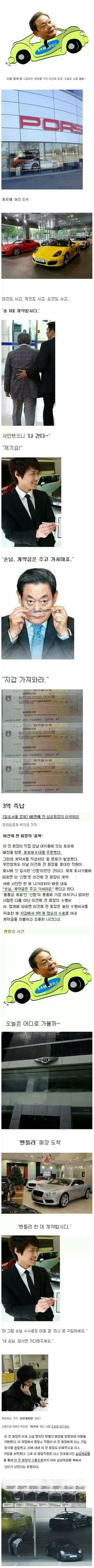 ???: 손님, 계약금 주셔야죠