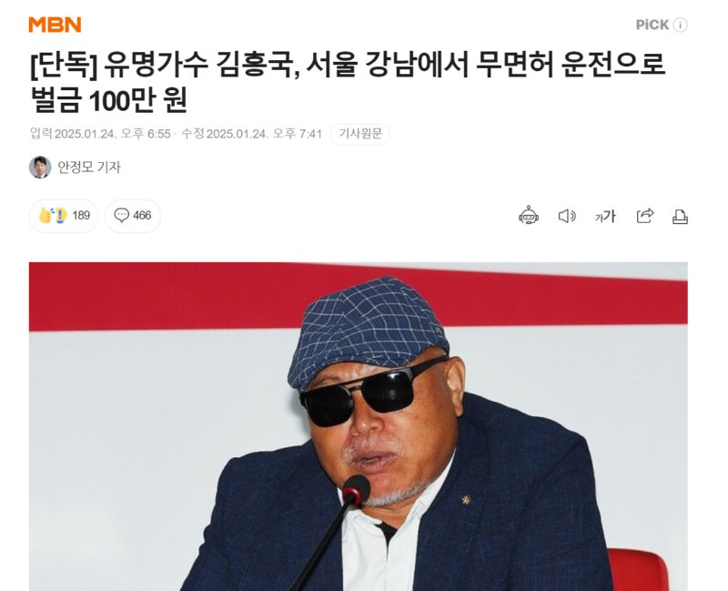 김흥국.png