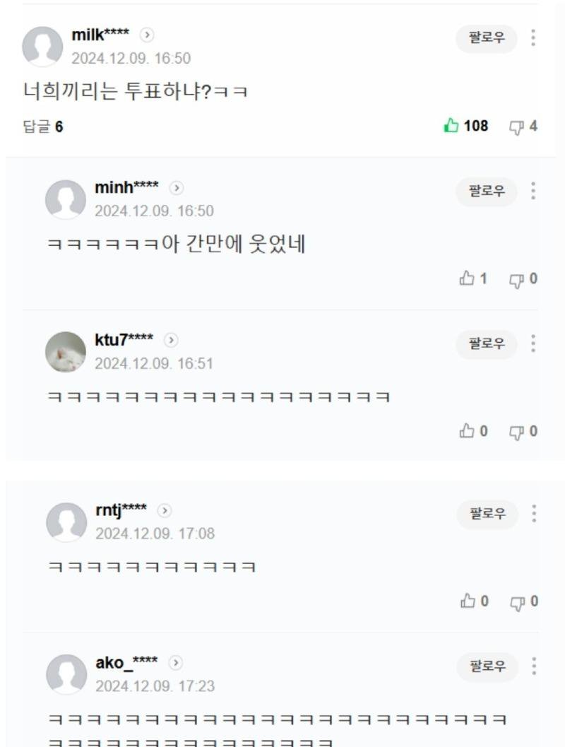 국짐 원내대표 선출 뼈부시는 댓글