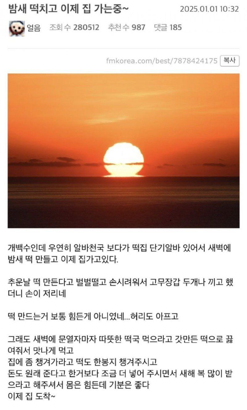 밤새 떡치고 이제 집에 가는 중