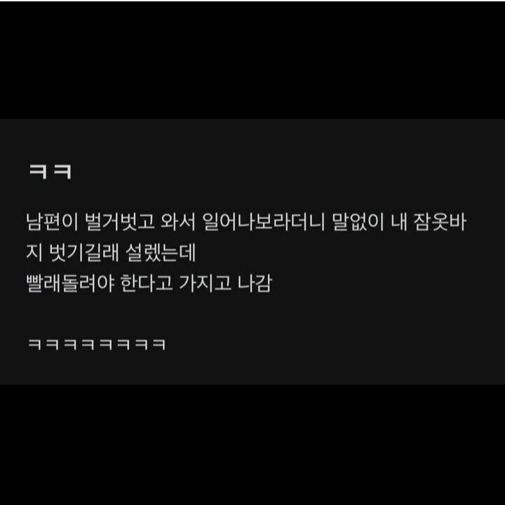 ㅇㅎ) 남편이 갑자기 옷벗겨서 설렛는데...