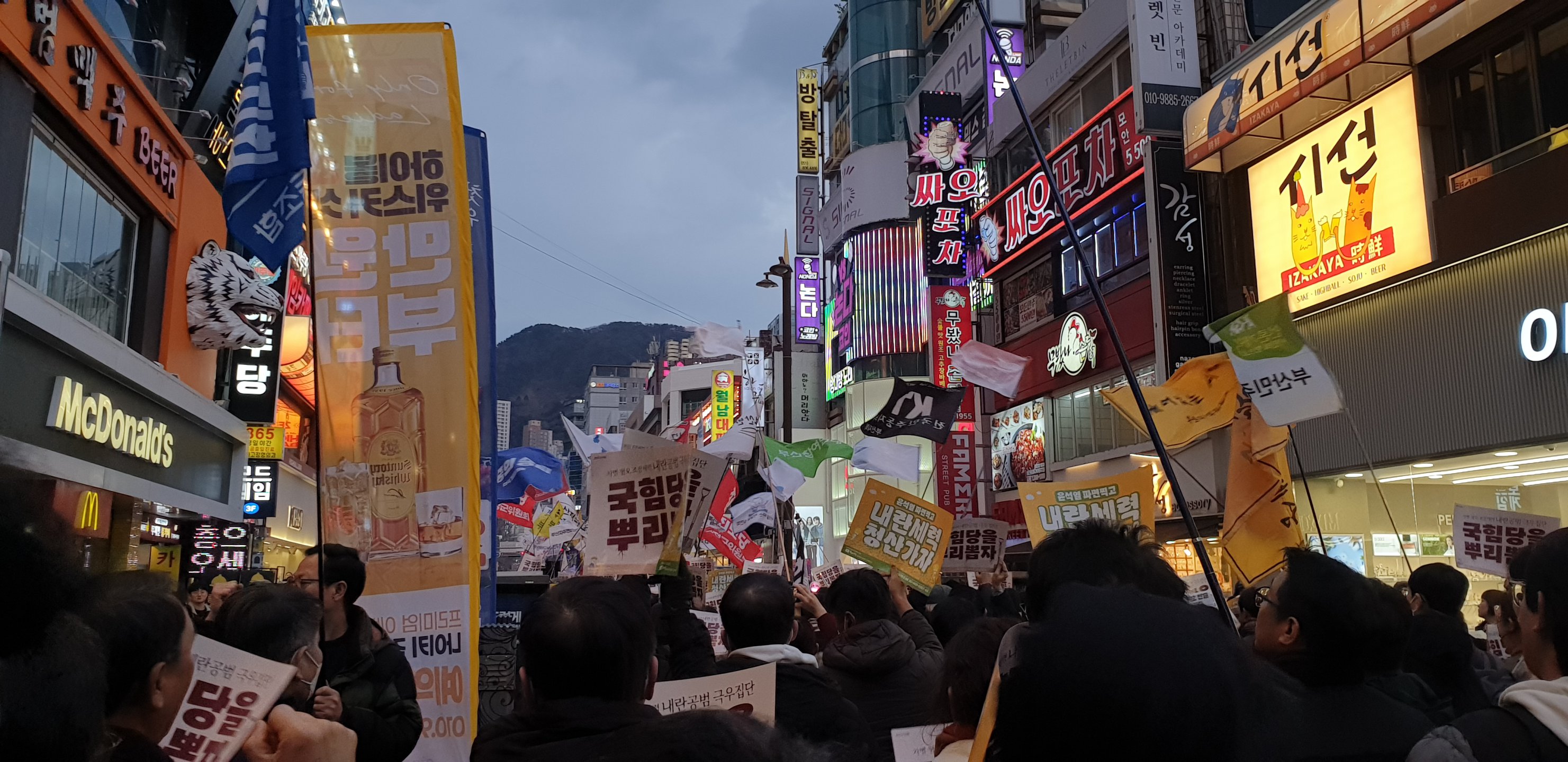 부산 집회. 희망을 잃을 뻔 했습니다.