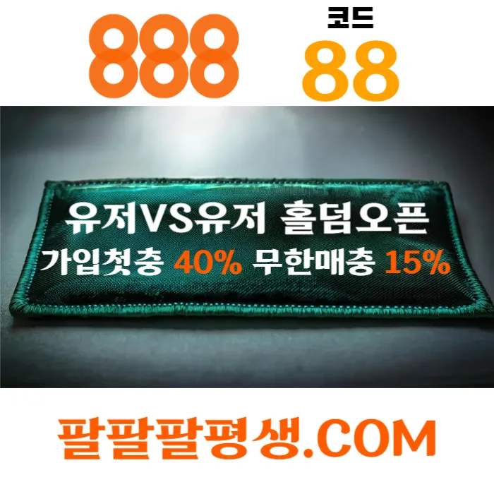 ●●●●●10년 무사고 메이저 888●●●●● #하얼빈