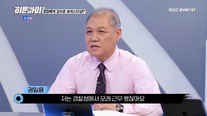 강력반 형사 상대로 보이스피싱해서 성공한 범죄자