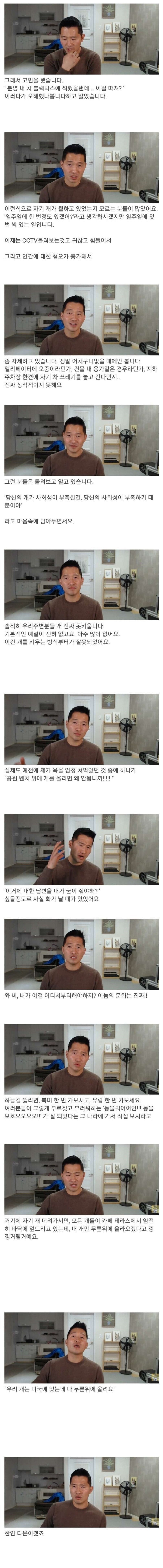 2년전 인간혐오 늘고 있었던 강형욱.jpg