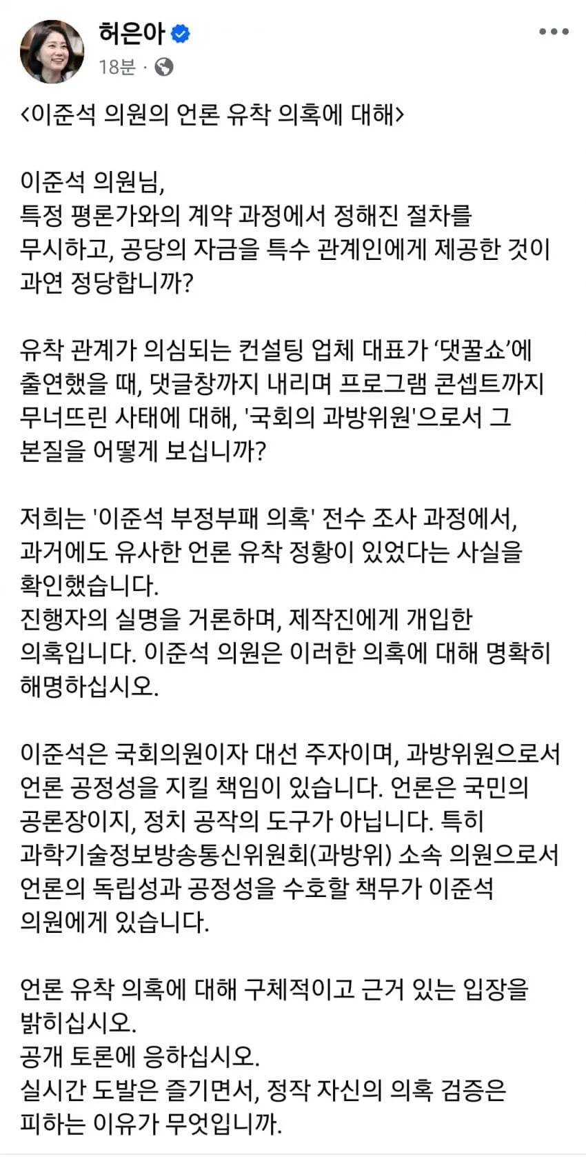 앞에선 중립인척하고 뒤에선 이준석이랑 유착한거 걸린 김현정