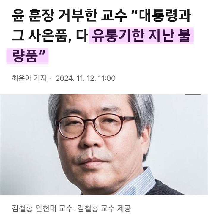 유통기한 지난 불량품