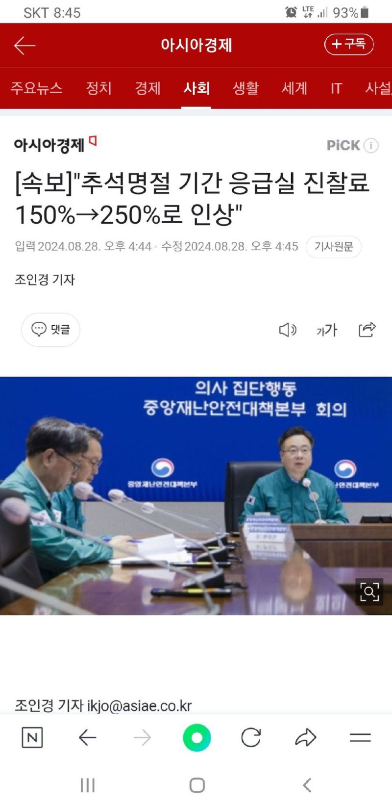 수요와 공급의 법칙