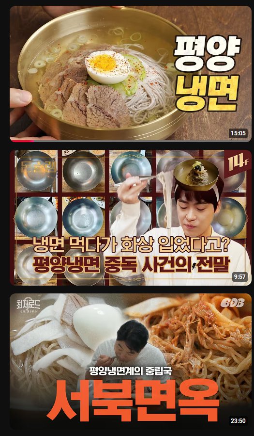 솔직히 평양냉면 맛있나요??? ... 걍 맹물맛 아님??