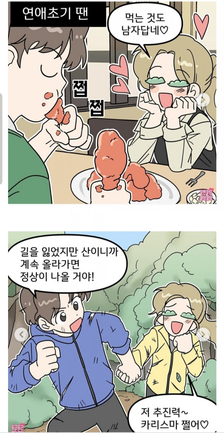 콩깍지가 벗겨지는 순간