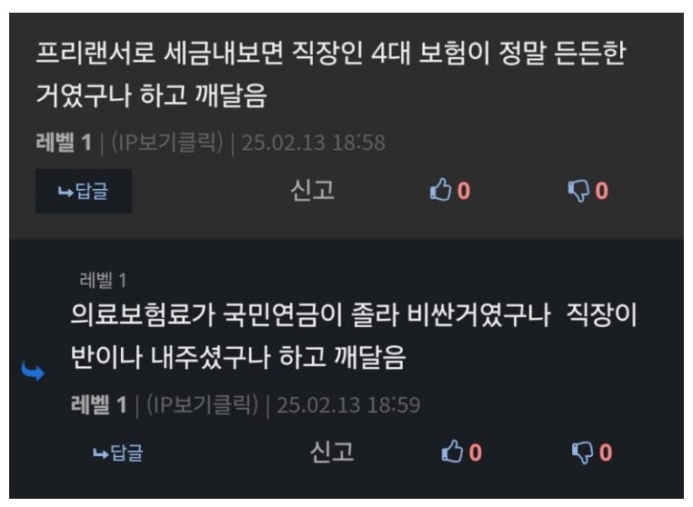 직장생활하다가 자영업자 되면 체감 되는 것.jpg