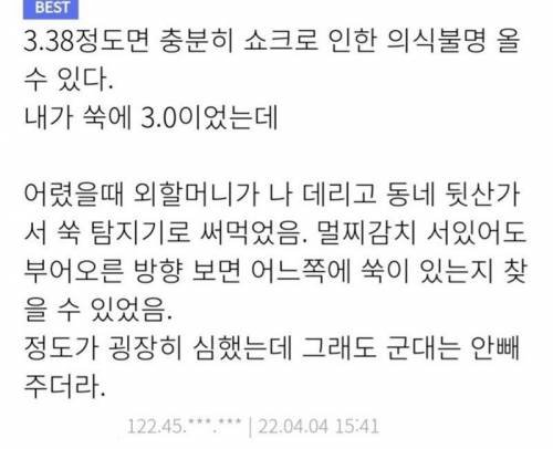 손자의 식품 알러지를 잘 이용한 할머니