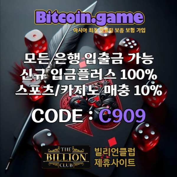 ▶▷▶▷[BITCOIN.GAME] 원화입금 가능한 암호화폐 카지노 비트코인게임 ◀◁◀◁ #도쿄개막전