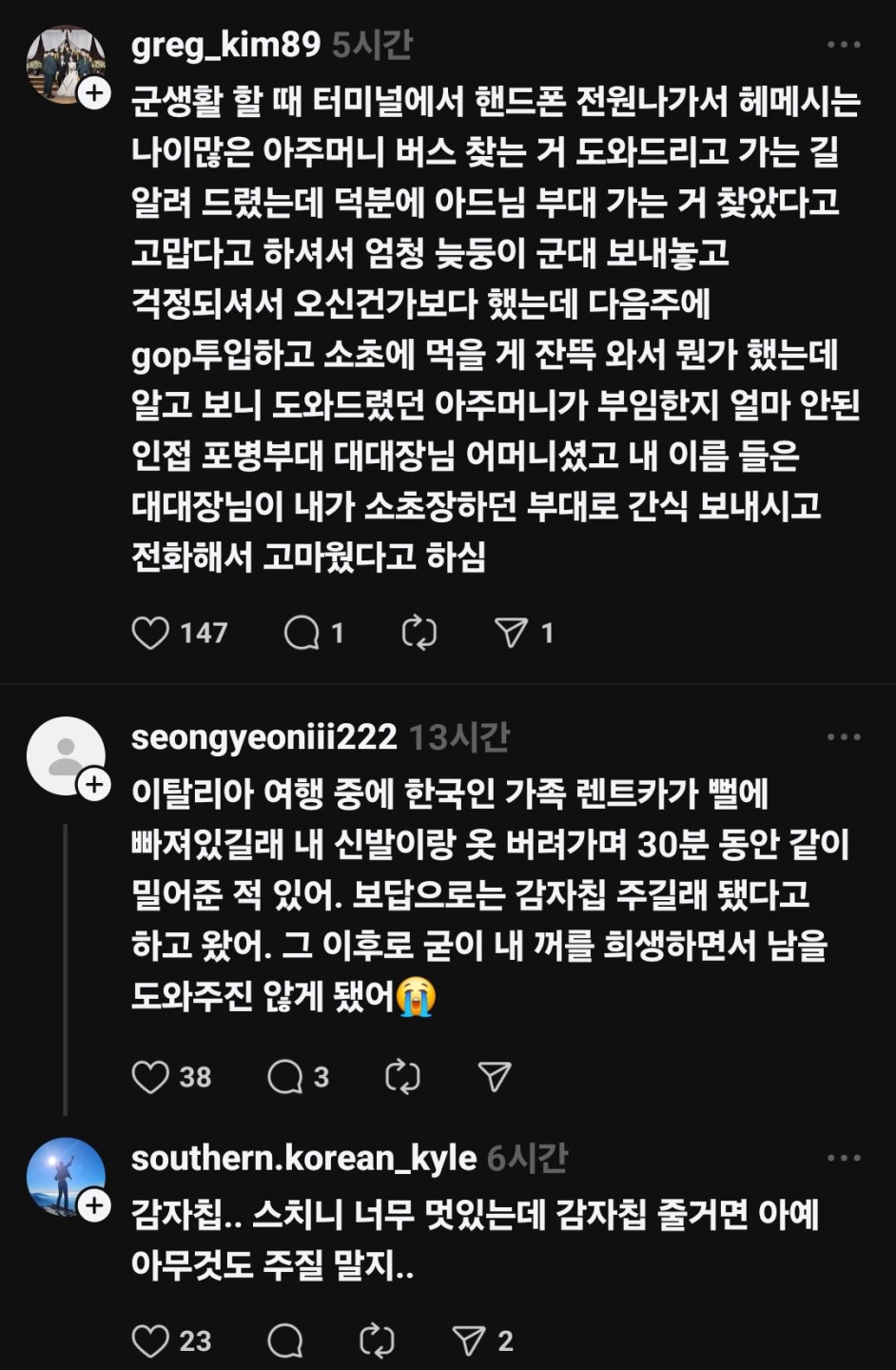 친절은 .....