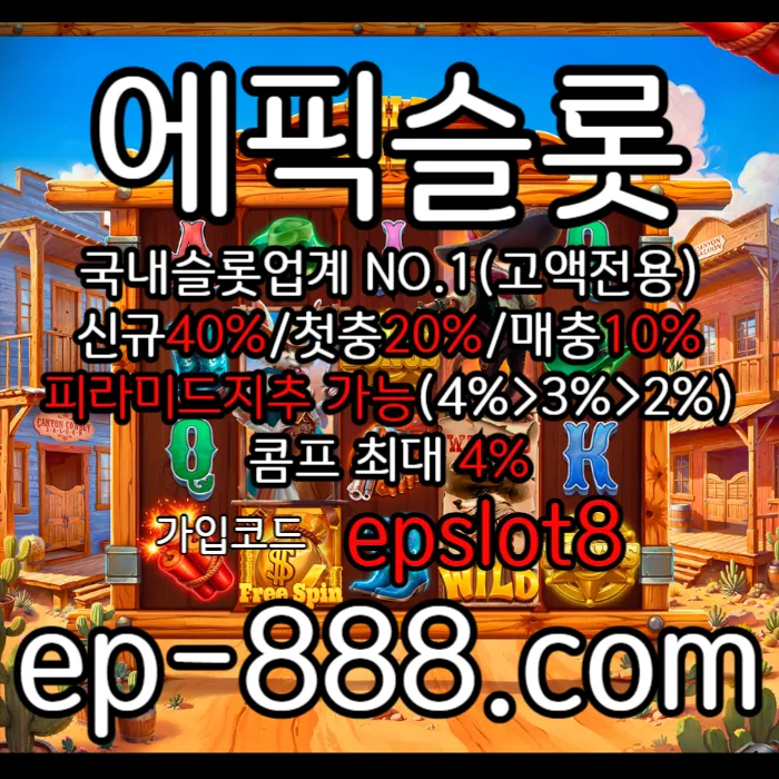 [[[국내슬롯no.1]]] 정품라이센스 (((에픽슬롯))) #히든페이스