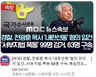 빤쓰교 교주 입건!!!