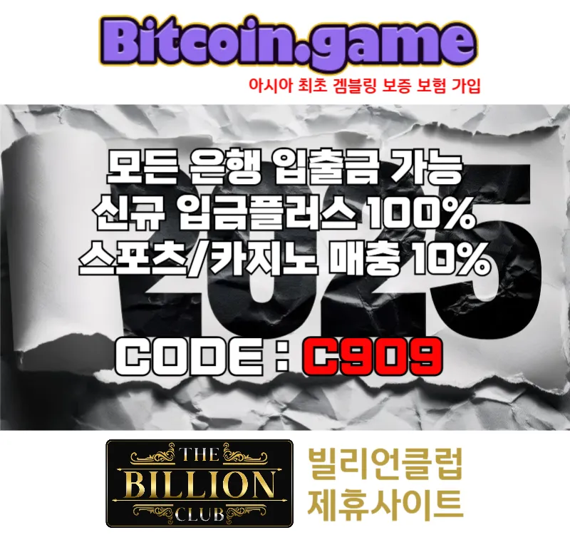 ▶▷▶▷[BITCOIN.GAME] 원화입금 가능한 암호화폐 카지노 비트코인게임 ◀◁◀◁ #김단비