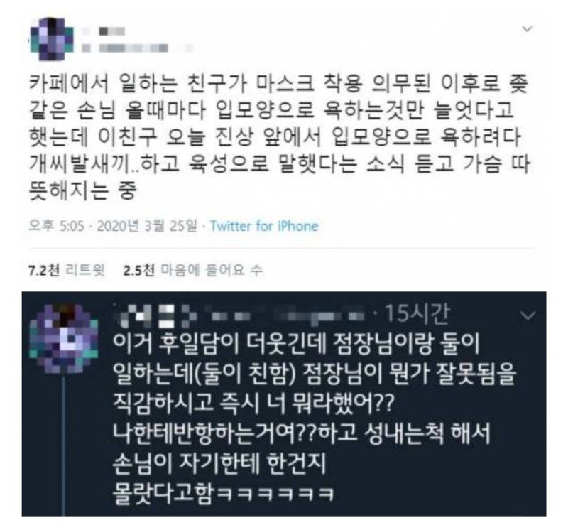 카페 점잠의 대처능력