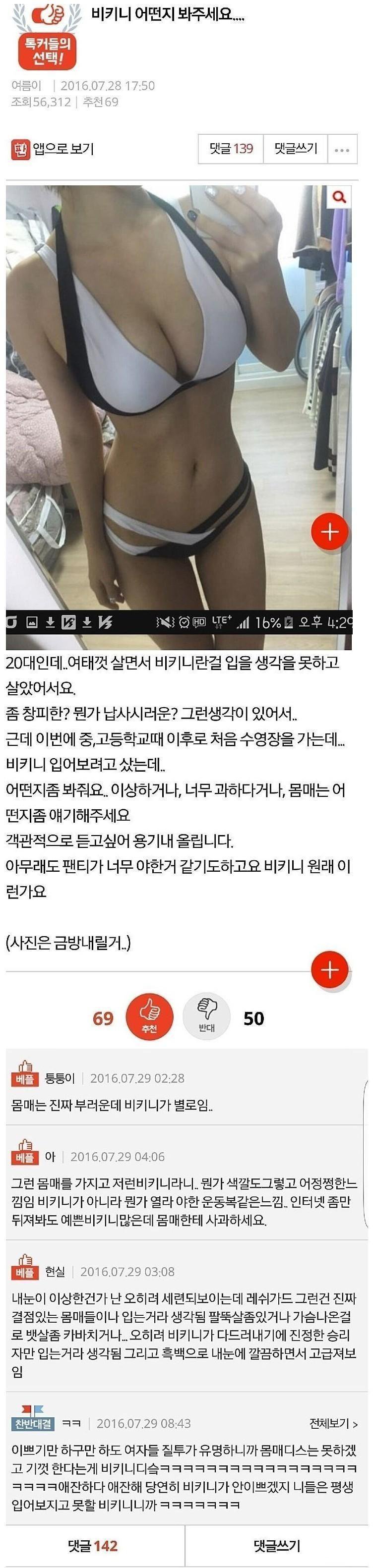 비키니 어떤지 봐주세요