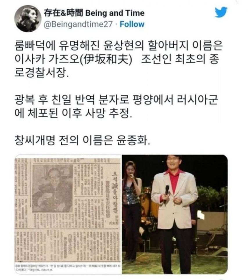 윤상현의 뿌리