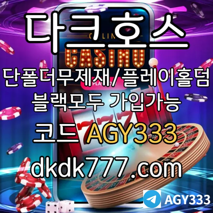 ◁◆▷ 다크호스 ◁◆▷ 양빵 모두 가입가능 / 당첨한도(스포츠1천미니1천슬롯2천) #김경문