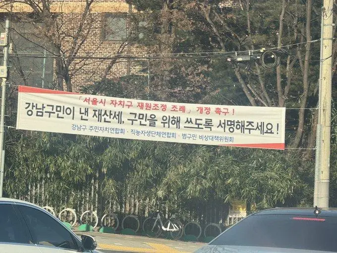 분리독립 원하는것 같은 서울 강남구