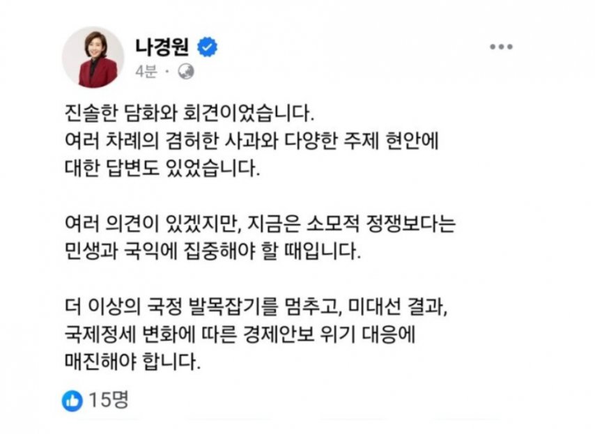 도데체 나경원을 왜 지지할까..?