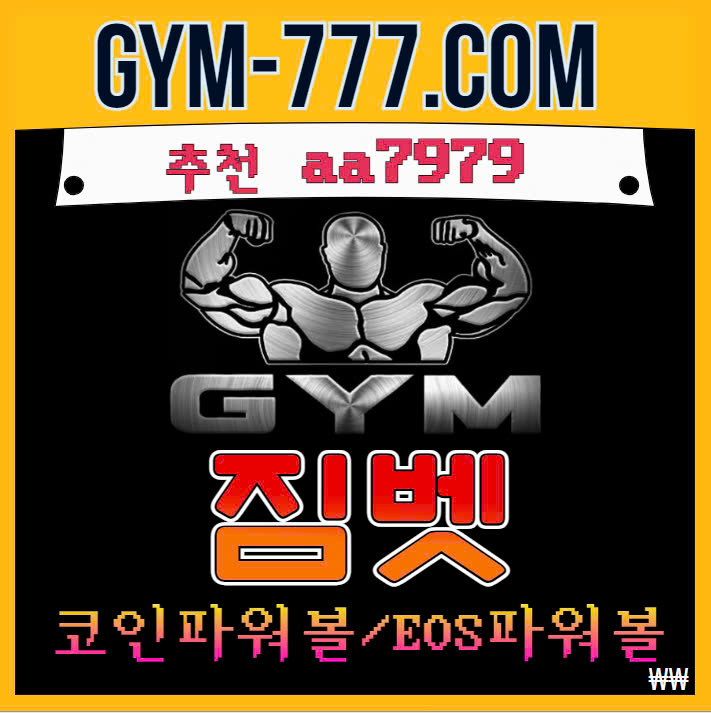 ✨gym카지노 ✨짐슬롯 ✨짐평생주소.com ✨짐스포츠 ✨GYM스포츠 ✨gym-77.com ✨친구에이전시 ✨AGY7979 ✨체육관 ✨짐벳 ✨GYM벳 ✨리버풀쿠보영입