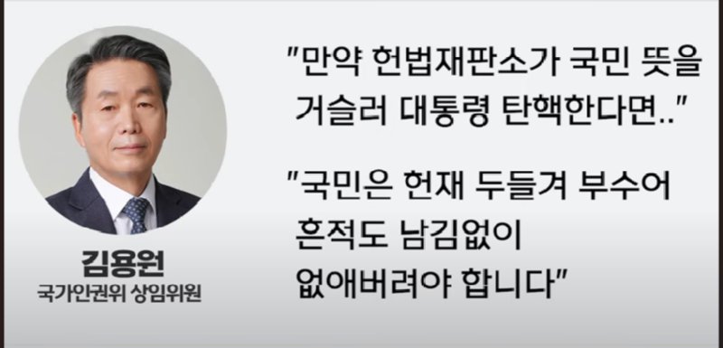 인권위에서 가장 먼저 쫒아내야 할 인간...